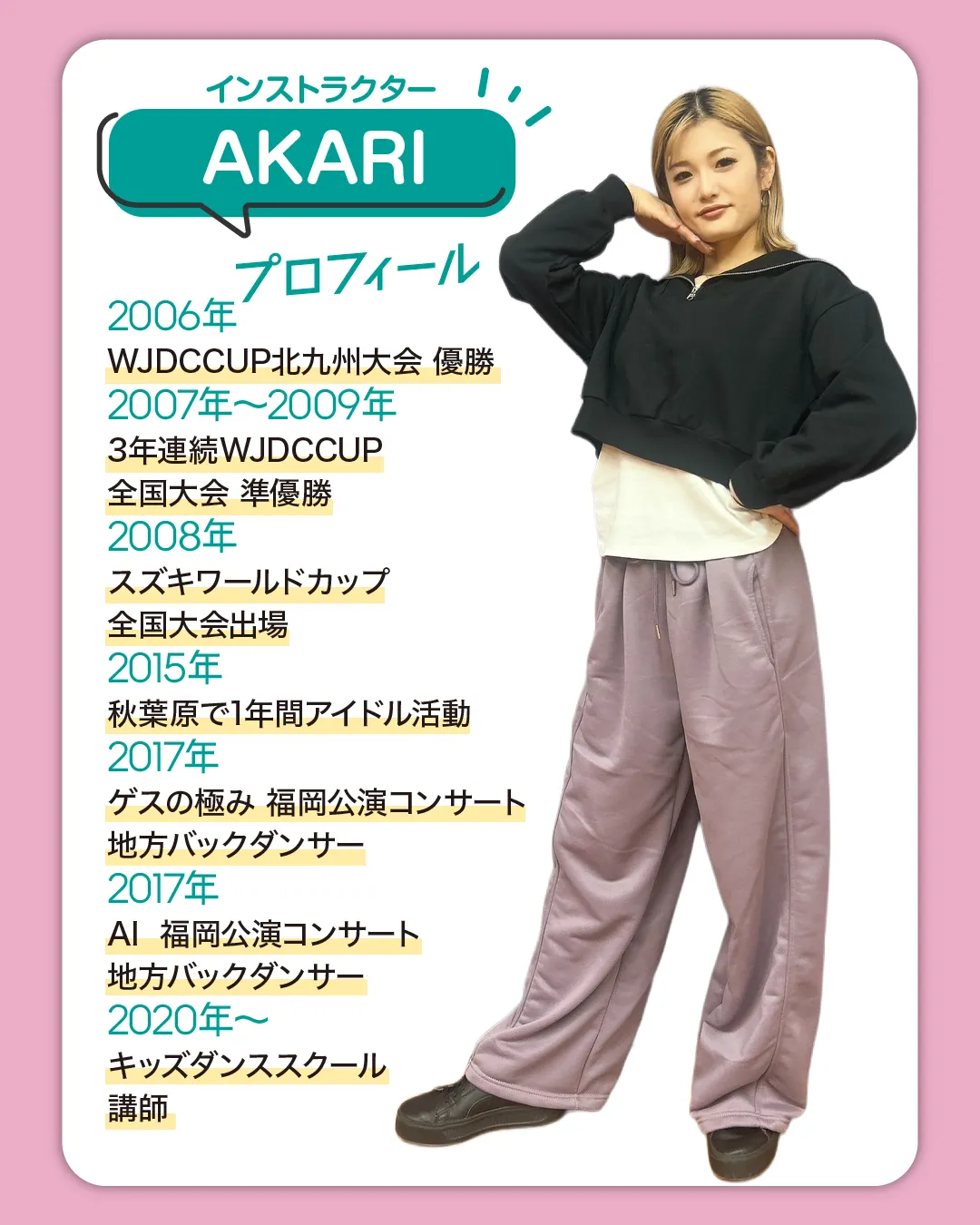 K-POPダンス体験会