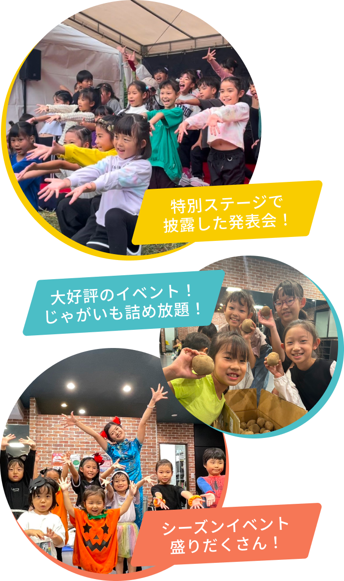 イベント盛りだくさん