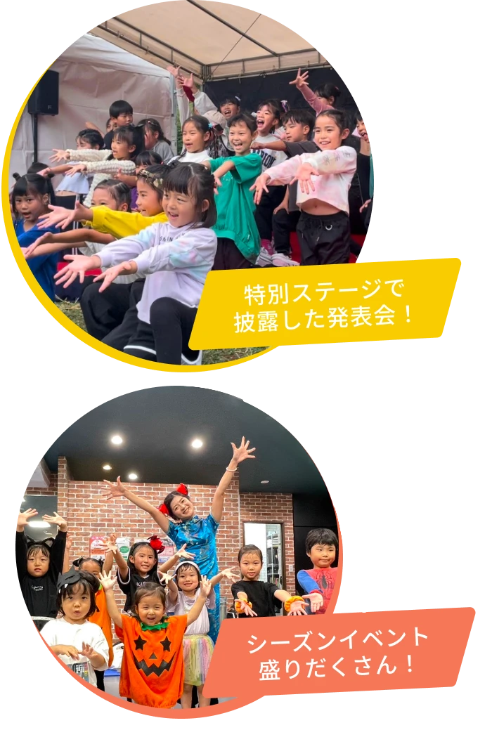 イベント盛りだくさん